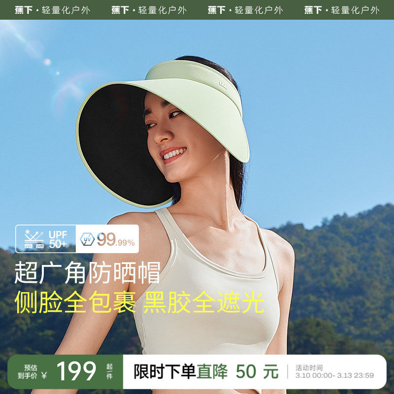 蕉下黑胶防晒帽大帽檐遮阳防紫外线简约灯罩帽太阳遮光透气帽子