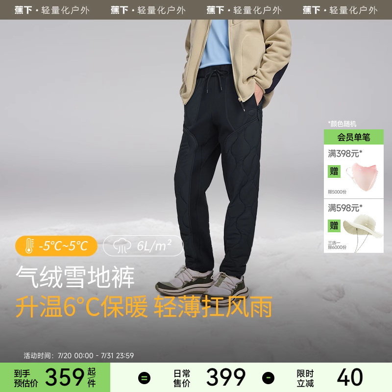 蕉下男士气绒裤保暖似羽绒外穿东北棉裤休闲雪地冬防风防寒锥形裤
