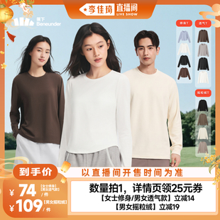 【李佳琦直播间童装秋上新】蕉下女修身/男女同款透气摇粒绒T恤