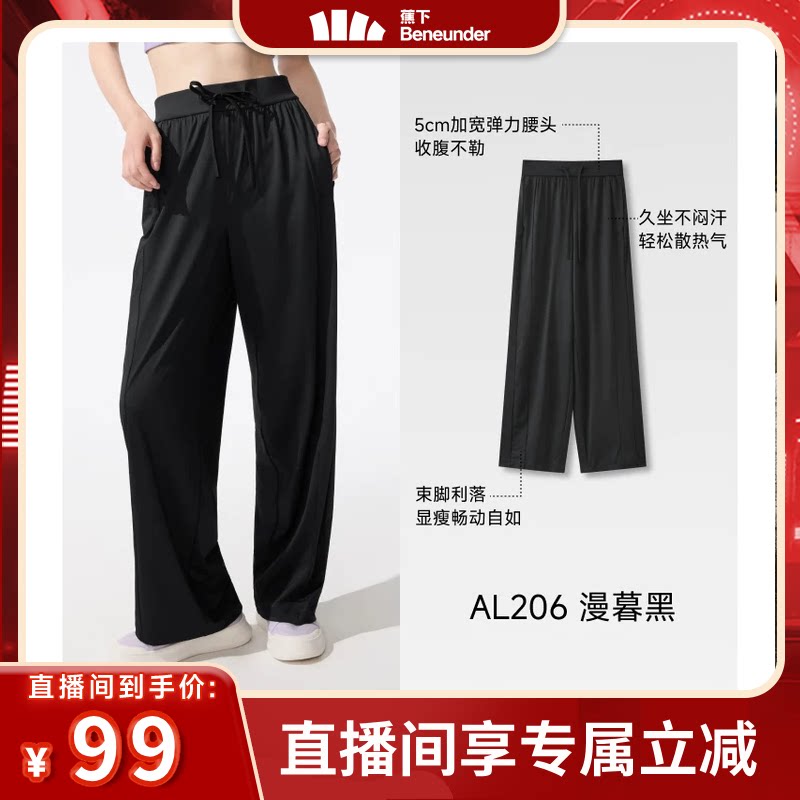蕉下冰丝阔腿裤凉感防晒裤图片