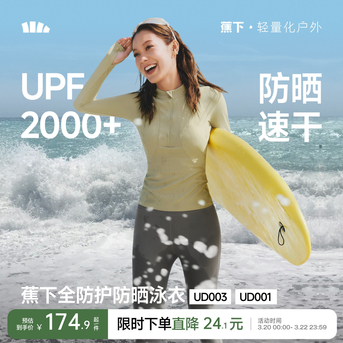 蕉下分体防晒泳衣女夏纯色漂流海边冲浪浮潜游泳速干长袖泳衣套装