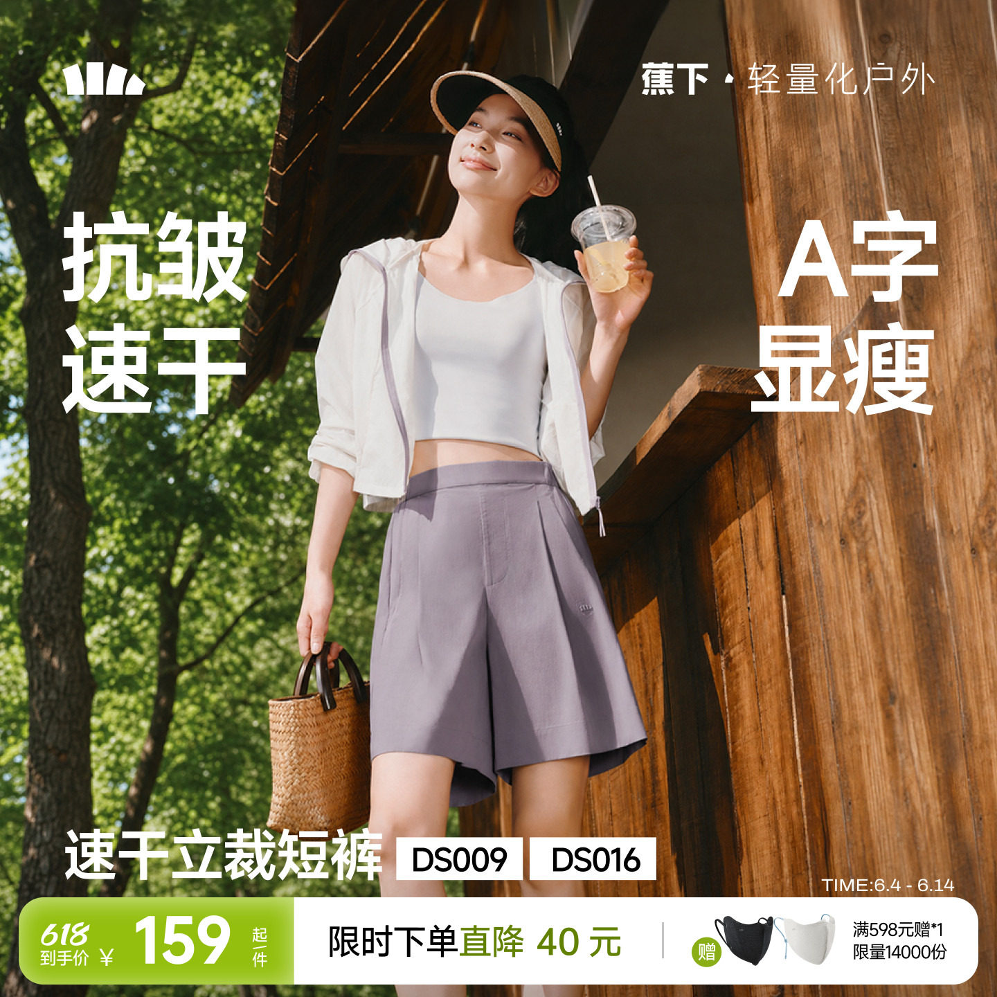 蕉下休闲短裤女夏垂感抗皱通勤休闲裤轻薄速干运动裤宽松白色短裤