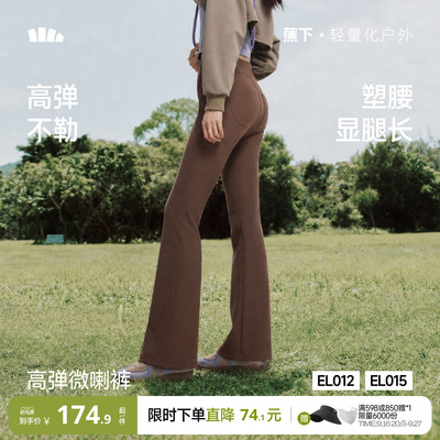 蕉下暴走微喇裤女高弹瑜伽裤外穿提臀健身裤轻盈垂感鲨鱼喇叭裤子