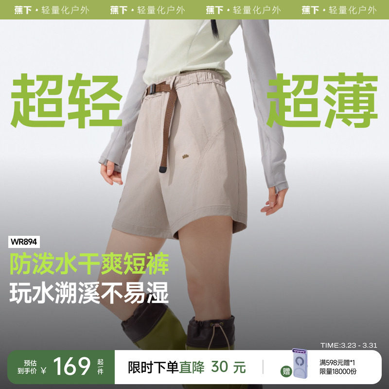 蕉下防泼水工装短裤女凉感速干裤机能短裤夏防晒吸汗户外运动短裤