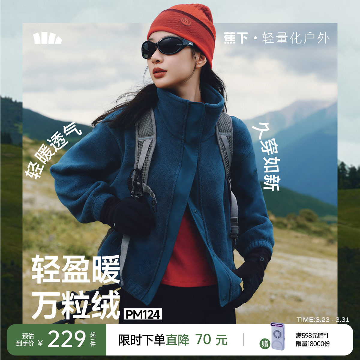 蕉下立领夹克外套女秋短款高弹抓绒内胆小个子加绒宽松摇粒绒外套