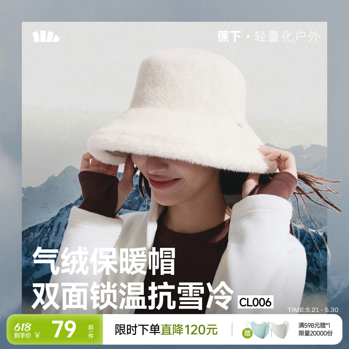 蕉下渔夫帽气绒保暖双面防晒秋冬季新款遮阳毛绒防风女士户外帽子