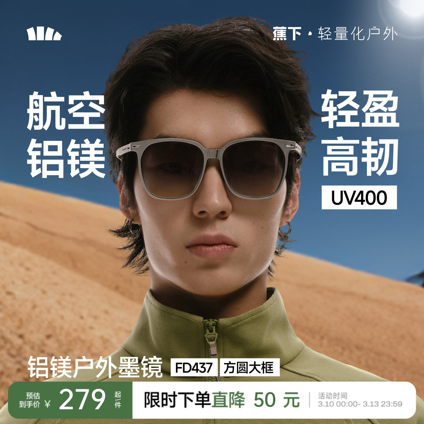 蕉下方圆框可折叠墨镜男驾驶专用垂钓开车防紫外线痞帅防晒太阳镜