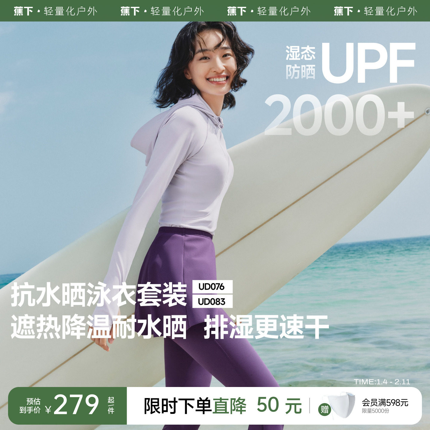 蕉下分体防晒泳衣女夏纯色漂流海边冲浪浮潜游泳速干长袖泳衣套装