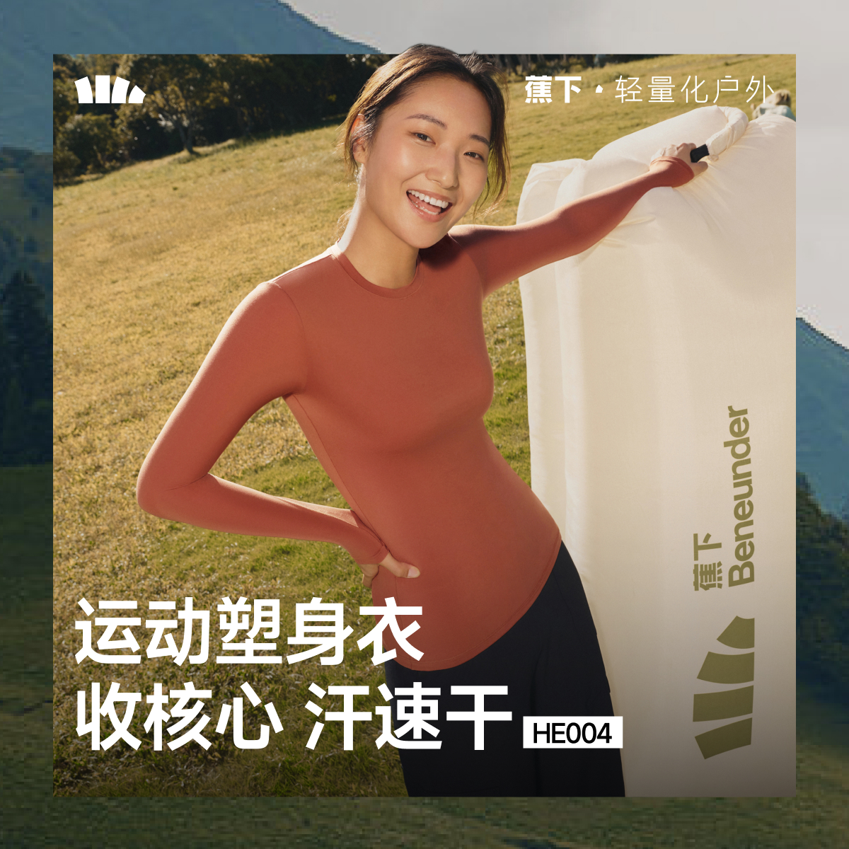 蕉下女士裸感运动塑身衣瑜伽上衣