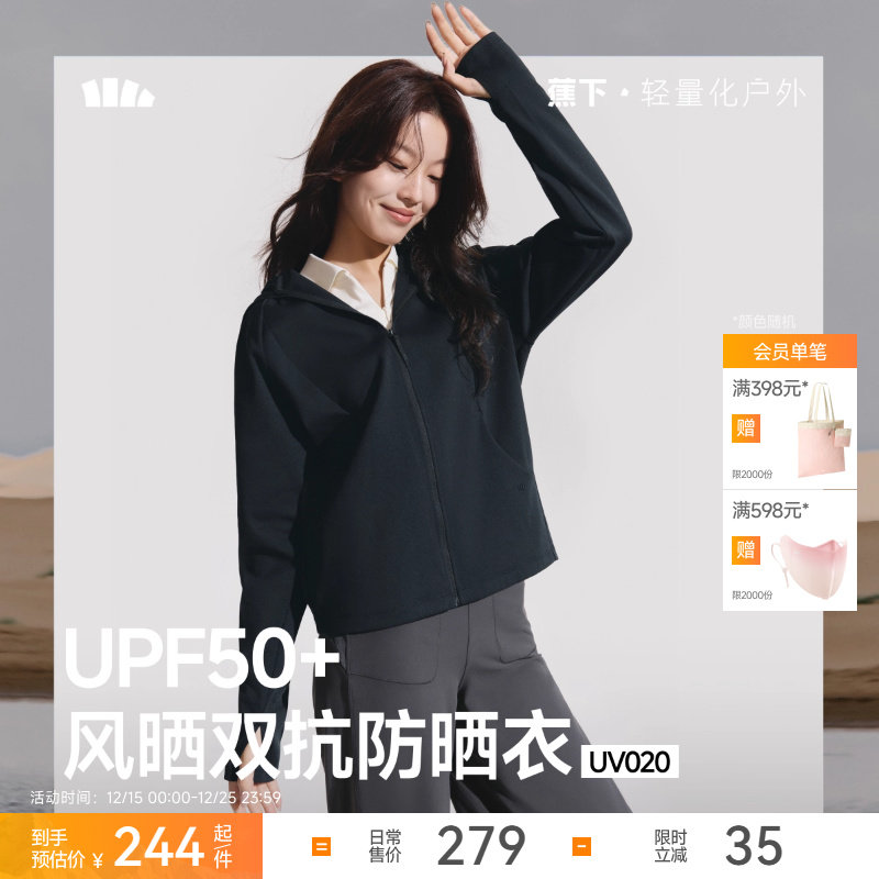 蕉下棉感运动夹克外套早秋防晒衣女士新款户外防风瑜伽上衣健身服