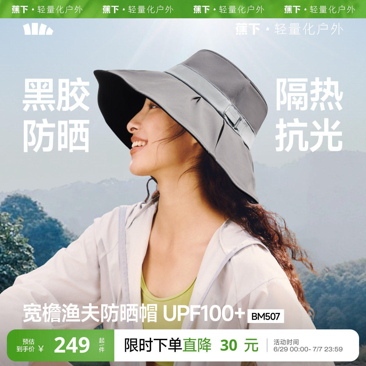 蕉下贝壳渔夫帽丝绒黑胶防晒大帽檐女款户外防紫外线遮阳太阳帽子