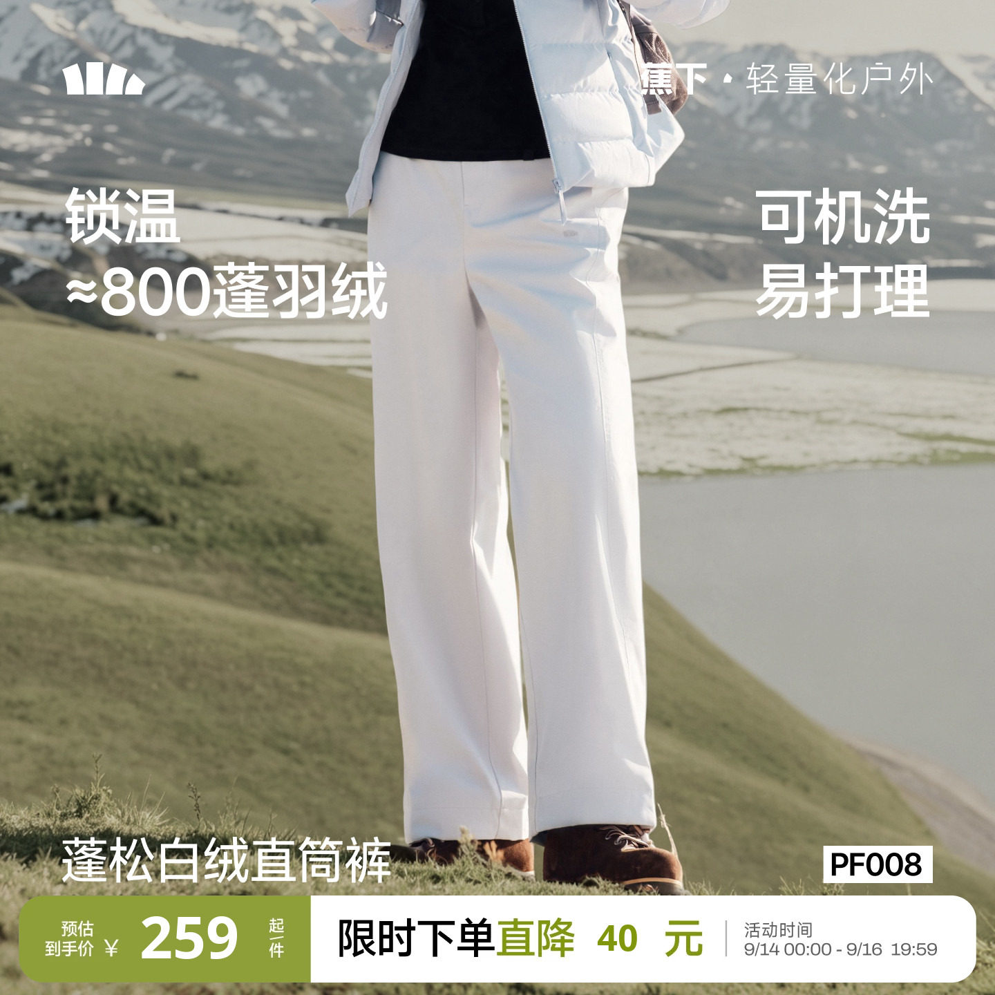 蕉下女士白绒加厚保暖直筒裤图片