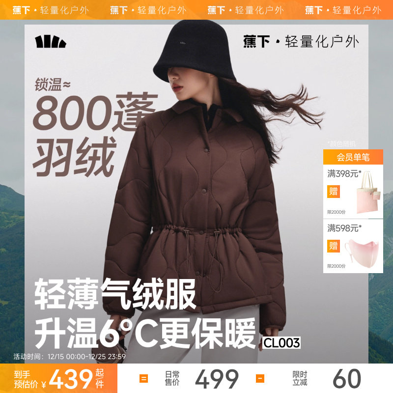 蕉下气绒衬衫外套女秋25新款可收腰轻薄棉服保暖内胆棉衣夹棉外套