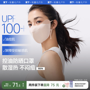 蕉下V脸防晒口罩新防紫外线3d立体医美防护敏肌脸罩透气骑行面罩