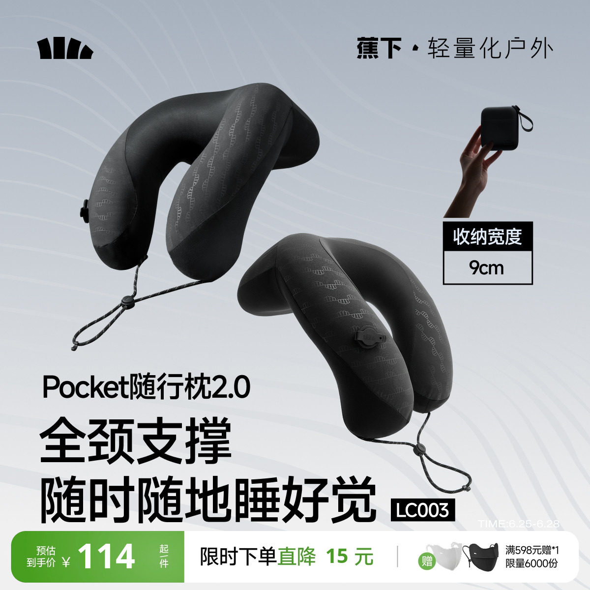 蕉下口袋随行枕u型枕头便携旅行高铁飞机睡觉护颈枕按压式充气枕