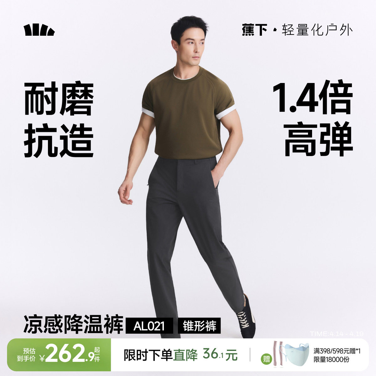 蕉下耐磨直筒裤男士弹力运动裤锥形裤宽松西裤秋冬裤子男裤休闲裤