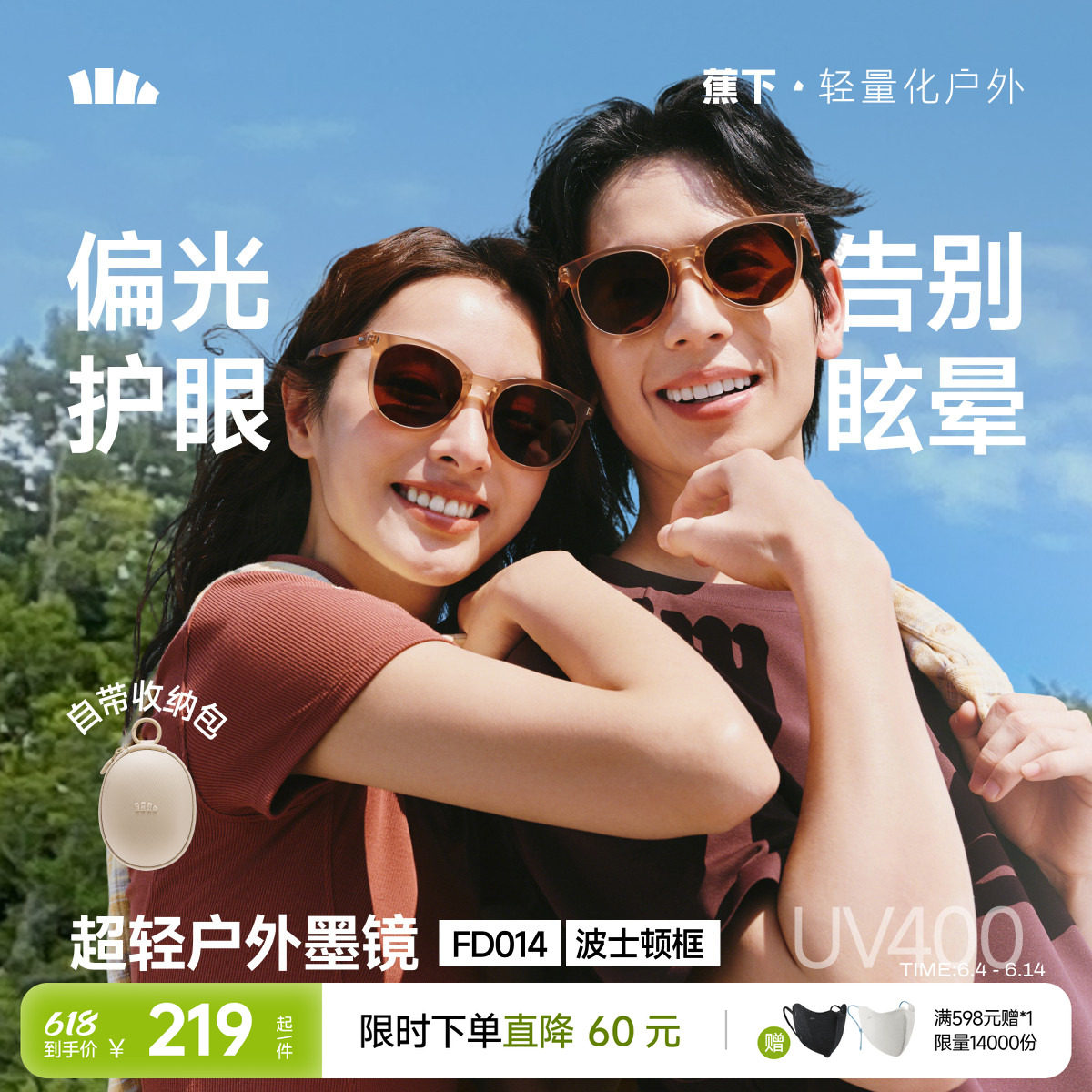 蕉下折叠墨镜男女款适合方圆脸开车防紫外线强光偏光防晒太阳眼镜