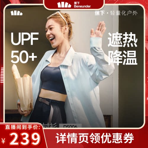 蕉下速干户外衬衫上衣