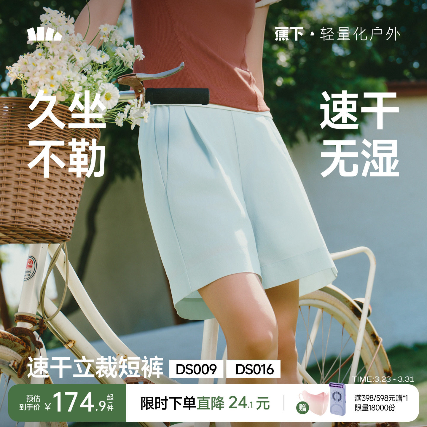 蕉下西装短裤女夏垂感抗皱通勤休闲裤轻薄速干运动裤宽松白色短裤