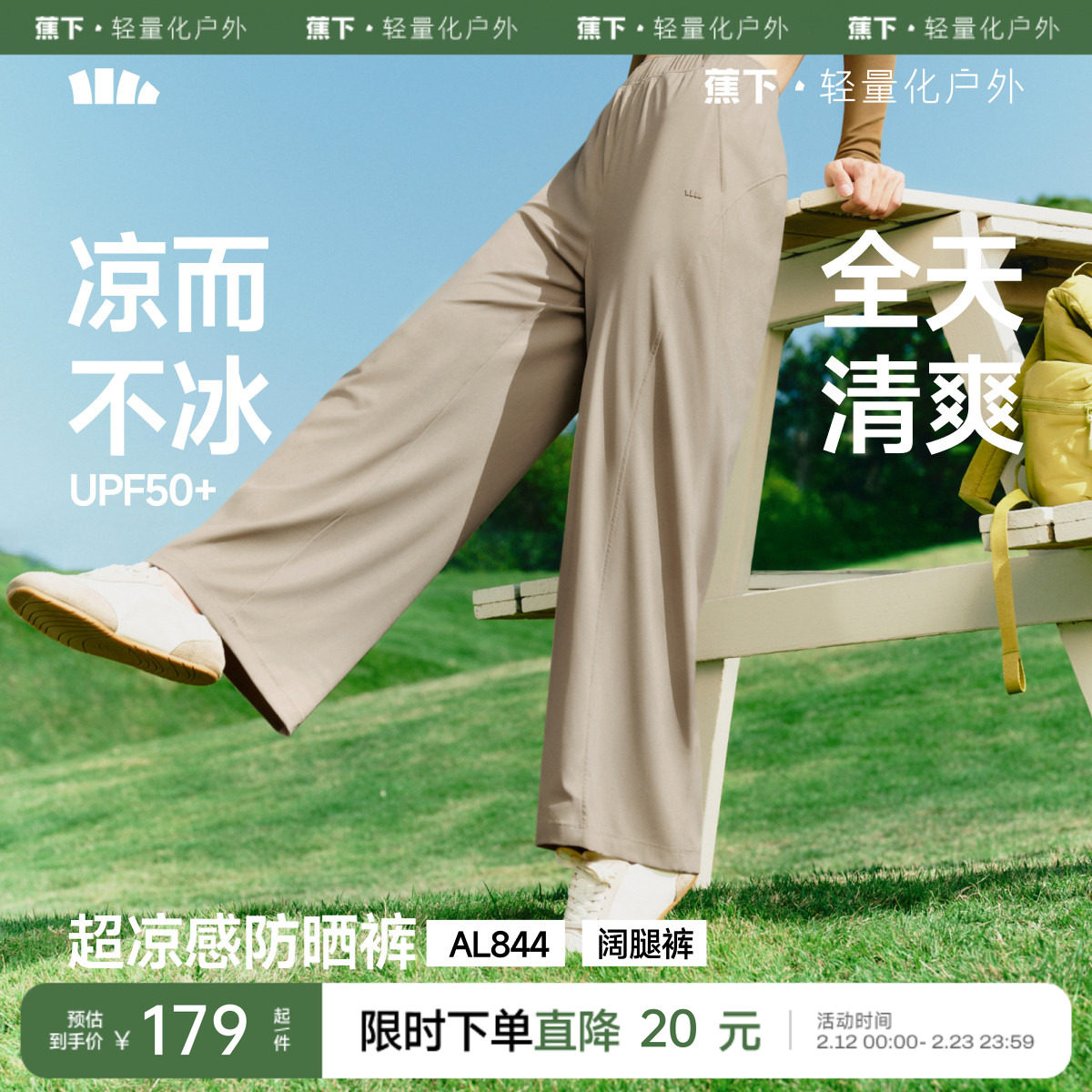 蕉下垂感防晒裤女夏新款凉感阔腿裤束脚裤高弹挺阔吸汗速干运动裤