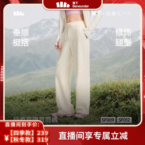 蕉下超柔暴走直筒裤女宽松显瘦