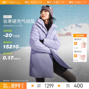 蕉下女硬壳气绒服保暖似羽绒棉衣中长棉服防水派克服防风登山外套