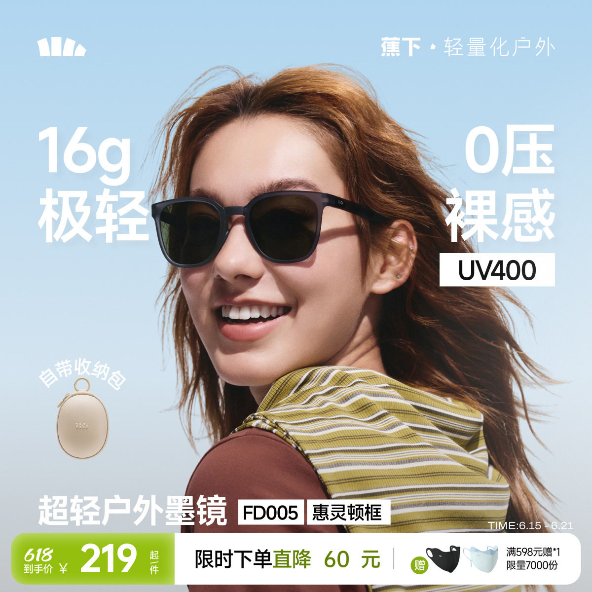蕉下折叠墨镜男女款适合方圆脸开车防紫外线强光偏光防晒太阳眼镜