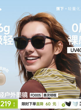 蕉下折叠墨镜男女款适合方圆脸开车防紫外线强光偏光防晒太阳眼镜
