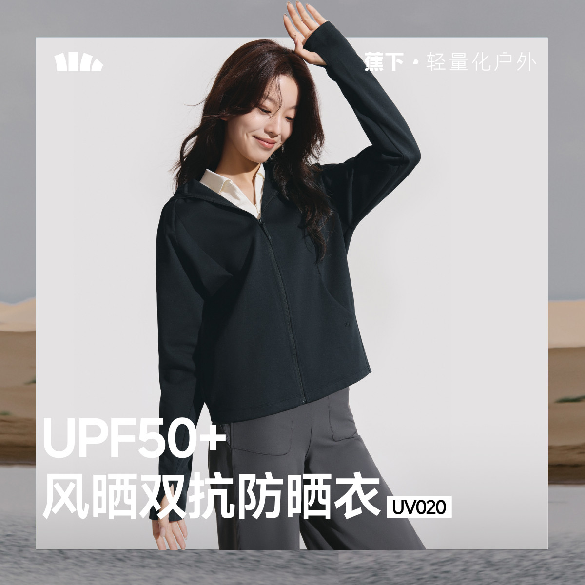 蕉下棉感运动夹克外套早秋防晒衣女士新款户外防风瑜伽上衣健身服