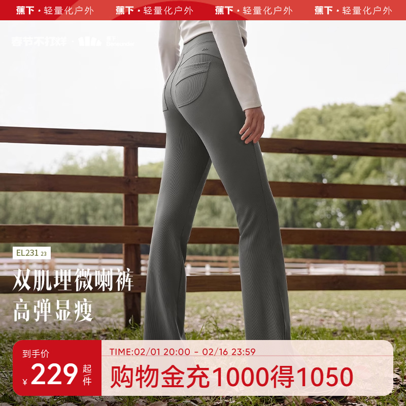 蕉下微喇裤EL23123女薄款高弹喇叭裤黑色高腰显瘦外穿瑜伽运动裤