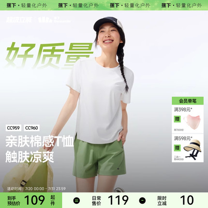 蕉下运动速干T恤棉宽松上衣女短袖户外夏徒步健身衣服户外打底衫