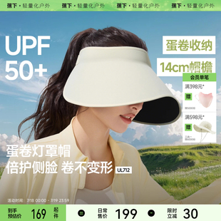 蕉下防晒帽灯罩帽大檐全遮光无痕一体防紫外线遮阳帽蛋卷空顶帽子