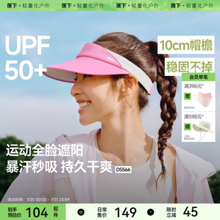 蕉下网球防晒帽防滑吸汗户外防晒跑步超轻速干空顶运动遮太阳帽子
