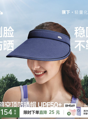 蕉下空顶帽女防晒帽新款发箍式防紫外线户外骑行运动白色遮阳帽子