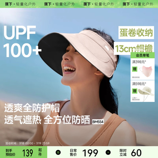 蕉下蛋卷帽黑胶防晒帽女款便携可折叠遮阳防紫外线侧脸空顶太阳帽