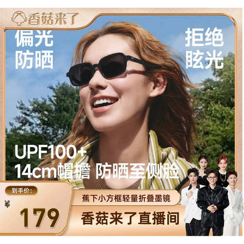 蕉下小方框偏光防晒超轻墨镜