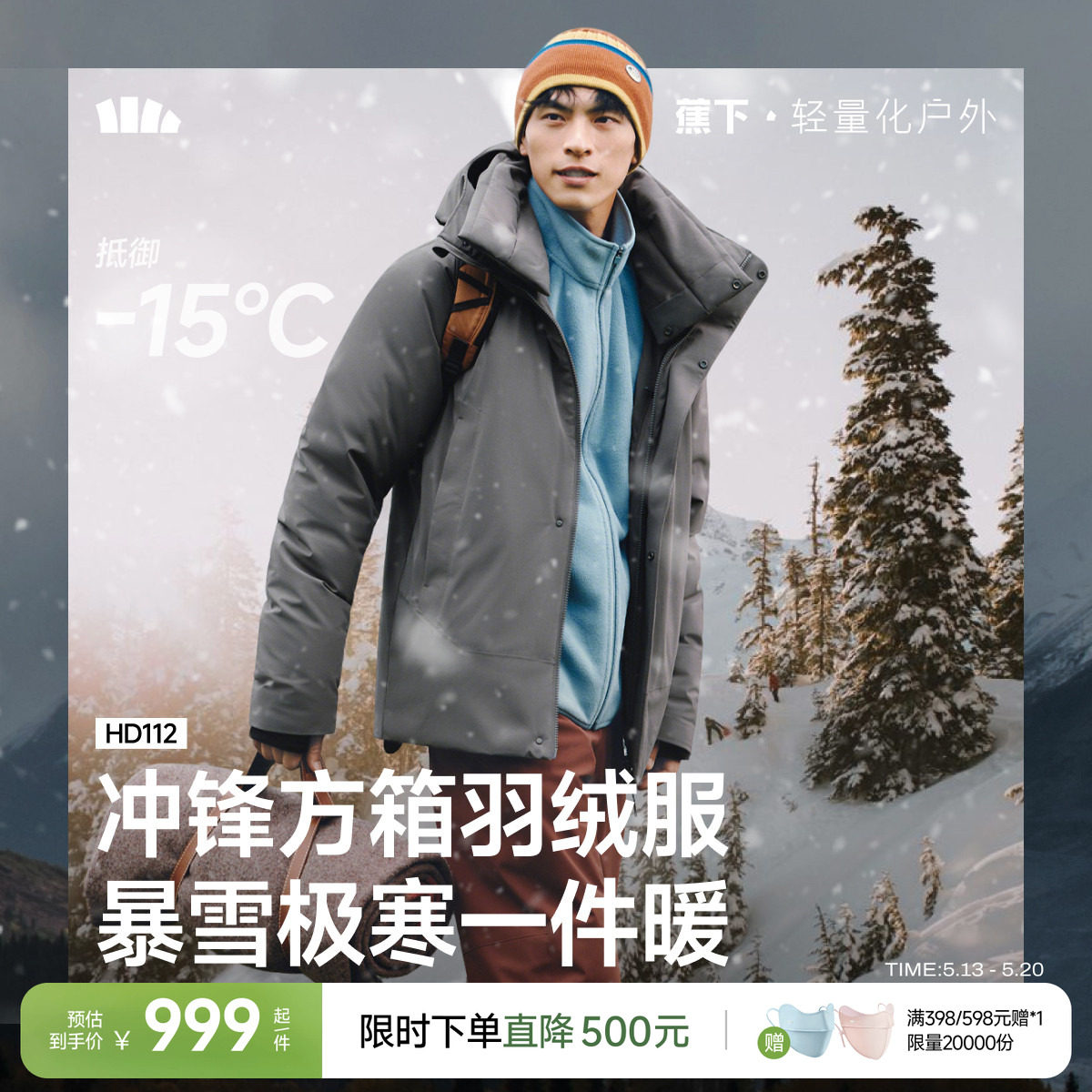 蕉下方箱羽绒服男冬季加厚保暖户外防风防泼水可机洗长款棉服外套