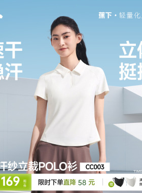 蕉下女士T恤POLO衫网球服春夏新款显瘦速干打底白色上衣翻领短袖