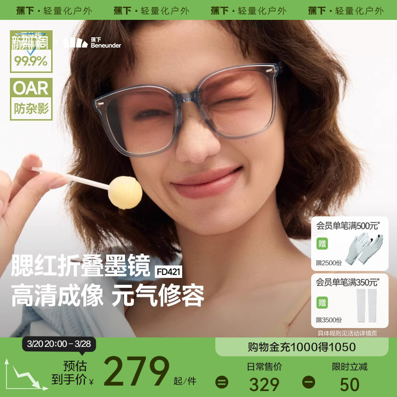 蕉下方圆大框折叠墨镜女款开车防紫外线防晒方圆脸腮红太阳眼镜