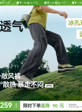 蕉下结构敞风透气裤短裤般凉快