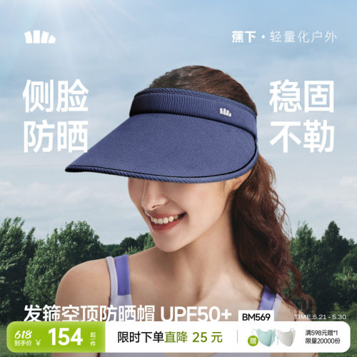蕉下空顶防晒帽新款发箍式
