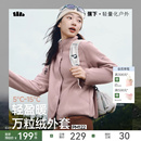 蕉下万粒绒外套女早秋新款 外套 摇粒绒休闲抓绒衣内胆户外防风薄款