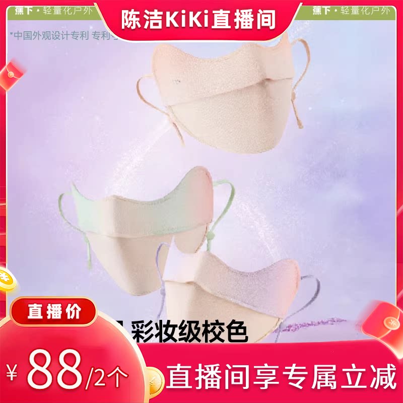 【k姐推荐】蕉下防晒口罩腮红护眼防紫外线女黑色夏冰丝遮阳面罩
