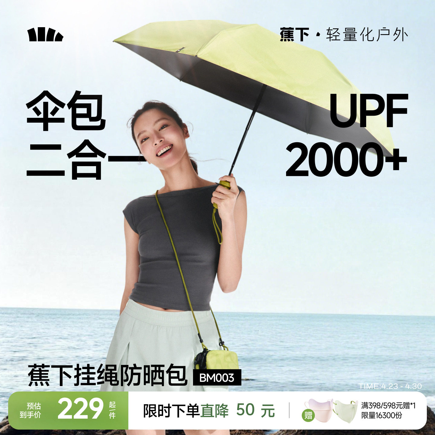 蕉下防晒伞包包伞遮阳户外折叠高颜值便携黑胶遮热晴雨两用太阳伞