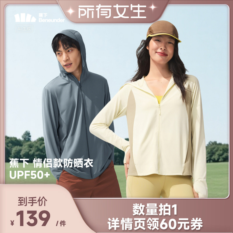 ����͸�����ɱ�˿��ɹ��UPF100+��Ů�ǳ���� S  546.99Ԫ��3��(��182.33Ԫ/��)