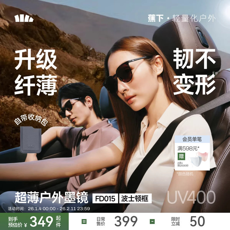 蕉下超薄卡片折叠墨镜男女款防紫外线开车方圆框防晒户外太阳眼镜