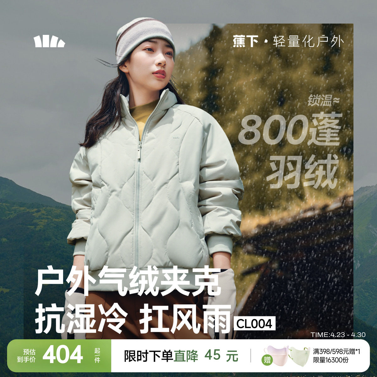 蕉下气绒夹克外套新款夹棉棉衣菱格美式飞行员保暖似羽绒轻薄棉服