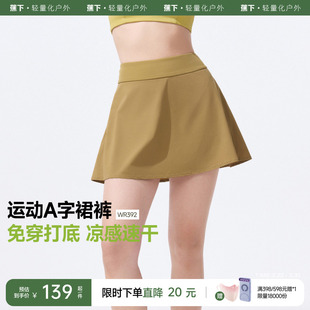 蕉下短裙裙裤 半身裙 女士防晒速干拒水户外瑜伽徒步网球裙运动工装