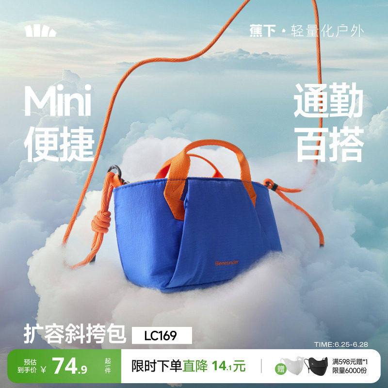 蕉下斜挎小包女轻便托特包手机包户外徒步包防水旅行健身运动包