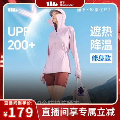 蕉下全防护指尖防晒衣